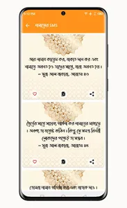 ইসলামিক পোস্ট ও উক্তি screenshot 6