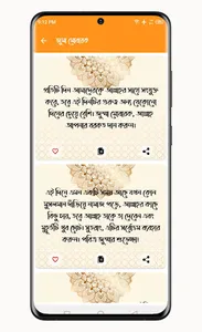 ইসলামিক পোস্ট ও উক্তি screenshot 7