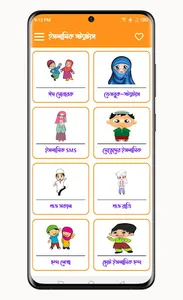 ইসলামিক পোস্ট ও উক্তি screenshot 9