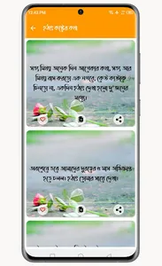 বাস্তব জীবনের কষ্টের স্ট্যাটাস screenshot 13