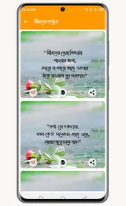 বাস্তব জীবনের কষ্টের স্ট্যাটাস screenshot 14