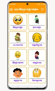 বাস্তব জীবনের কষ্টের স্ট্যাটাস screenshot 3