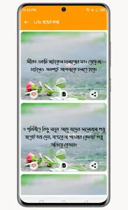 বাস্তব জীবনের কষ্টের স্ট্যাটাস screenshot 4