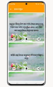 বাস্তব জীবনের কষ্টের স্ট্যাটাস screenshot 7