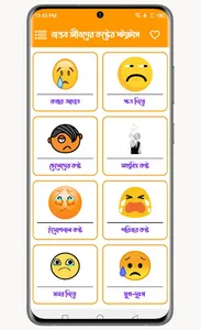 বাস্তব জীবনের কষ্টের স্ট্যাটাস screenshot 9
