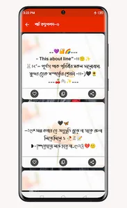 মেয়ে পটানো ম্যাসেজ : LOVE SMS screenshot 4