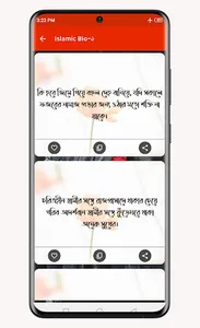 মেয়ে পটানো ম্যাসেজ : LOVE SMS screenshot 5