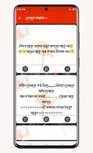 মেয়ে পটানো ম্যাসেজ : LOVE SMS screenshot 6