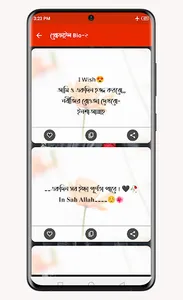 মেয়ে পটানো ম্যাসেজ : LOVE SMS screenshot 7