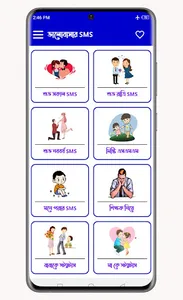 ভালোবাসার এসএমএস : Love SMS screenshot 2