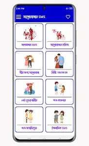 ভালোবাসার এসএমএস : Love SMS screenshot 3