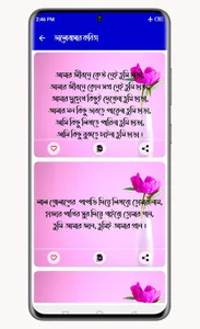 ভালোবাসার এসএমএস : Love SMS screenshot 7