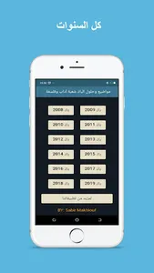 جميع مواضيع وحلول الباك شعبة ا screenshot 0