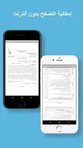 جميع مواضيع وحلول الباك شعبة ا screenshot 3