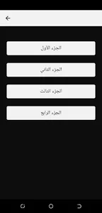 دروس الرياضيات للسنة الأولى ثا screenshot 0