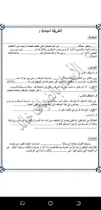طريقة كتابة مقالة فلسفية باك 2 screenshot 0