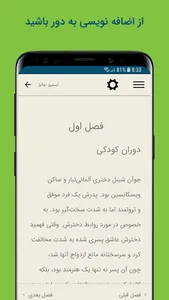 سبکتو -مطالعه به روش میکروکتاب screenshot 4