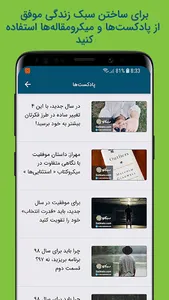 سبکتو -مطالعه به روش میکروکتاب screenshot 6