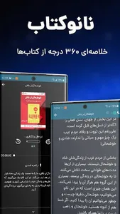 سبکتو -مطالعه به روش میکروکتاب screenshot 7