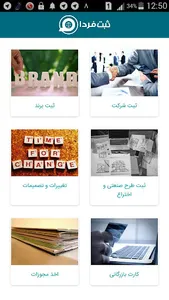راهنمای جامع ثبت (شرکت، برند،  screenshot 0