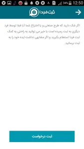 راهنمای جامع ثبت (شرکت، برند،  screenshot 1
