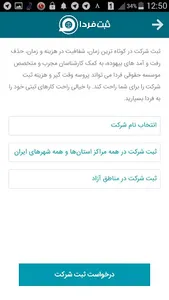 راهنمای جامع ثبت (شرکت، برند،  screenshot 7