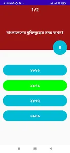 জব MCQ পরীক্ষা screenshot 15