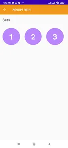 জব MCQ পরীক্ষা screenshot 2