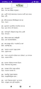 নতুন কারেন্ট অ্যাফেয়ার্স বিডি screenshot 4