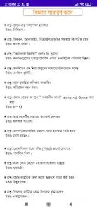 নতুন কারেন্ট অ্যাফেয়ার্স বিডি screenshot 5