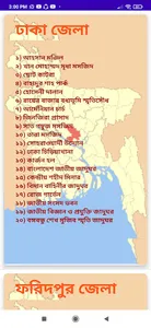 Bangladesh Tourist Spots screenshot 1