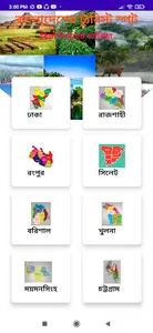 Bangladesh Tourist Spots screenshot 10
