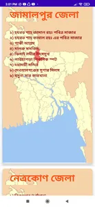 Bangladesh Tourist Spots screenshot 13