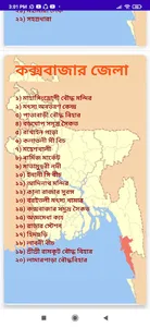 Bangladesh Tourist Spots screenshot 14