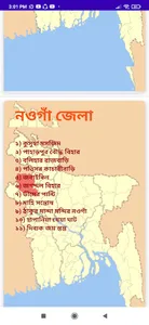 Bangladesh Tourist Spots screenshot 7