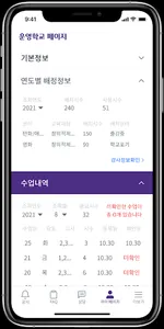 SACES - 상명대학교 문화예술교육사업단 screenshot 4