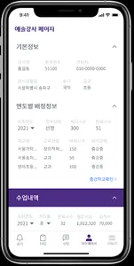 SACES - 상명대학교 문화예술교육사업단 screenshot 8