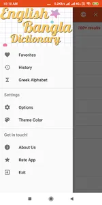 English to Bangla Dictionary screenshot 3
