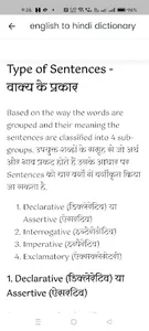 English to Hindi Dictionary screenshot 5