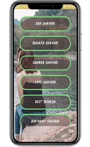 sad shayari | हिंदी शायरी screenshot 1