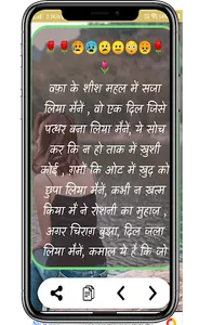 sad shayari | हिंदी शायरी screenshot 3