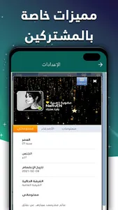 شات صدى الحب | دردشة صدى الحب screenshot 1