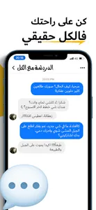 شات صدى الحب | دردشة صدى الحب screenshot 10
