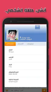 شات صدى الحب | دردشة صدى الحب screenshot 12