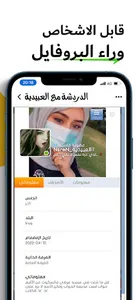 شات صدى الحب | دردشة صدى الحب screenshot 3