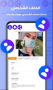 شات صدى الحب | دردشة صدى الحب screenshot 5