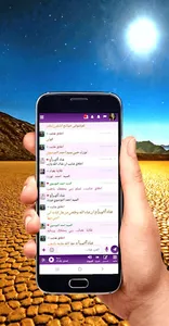 شات صدى بغداد screenshot 2