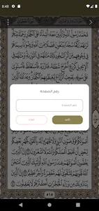 صدقة جارية لروح أم أحمد أبوضيف screenshot 3