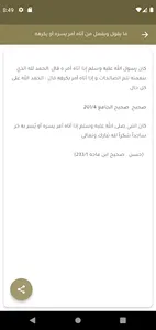 صدقة جارية لروح أم أحمد أبوضيف screenshot 5