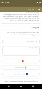 صدقة جارية لروح أم أحمد أبوضيف screenshot 6